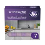 מטליות מיקרופייבר לניקוי כללי 7 מארז יחידות טאצ'